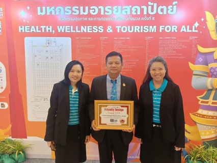 ไฟล์แนบ การประปาส่วนภูมิภาคสาขาระโนด ได้รับรางวัล สถานที่อารยสถาปัตย์แห่งปี 2567 ประเภท ตึกอาคาร เพื่อคนทั้งมวล