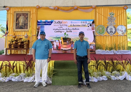 ไฟล์แนบ กปภ.สาขาภูเก็ต เข้าร่วมเป็นเกียรติในพิธีเปิดงานวันดินโลกจังหวัดภูเก็ต ปี 2567