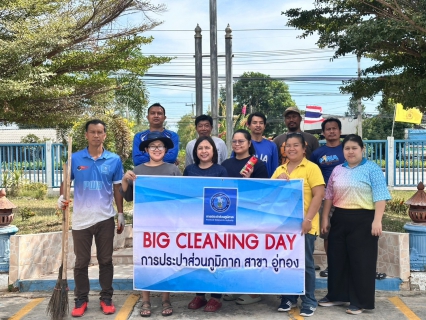 ไฟล์แนบ กปภ.สาขาอู่ทอง ร่วมจัดกิจกรรม Big Cleaning Day ครั้งที่ 1/2568