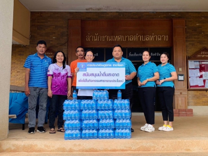 ไฟล์แนบ กปภ.สาขาไชยา มอบน้ำดื่มบรรจุขวดตราสัญลักษณ์ กปภ. แก่ เทศบาลตำบลท่าฉาง จำนวน 400 ขวด และเทศบาลตำบลตลาดไชยา จำนวน 300 ขวด