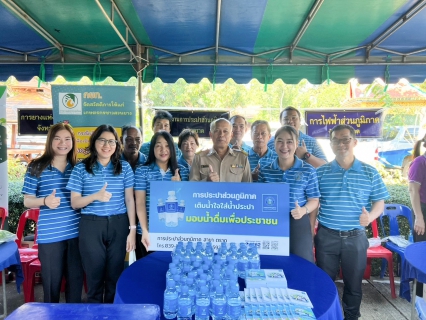 ไฟล์แนบ การประปาส่วนภูมิภาคสาขาตราด เข้าร่วมโครงการบำบัดทุกข์ บำรุงสุข สร้างรอยยิ้มให้ประชาชน ร่วมกับหน่วยแพทย์เคลื่อนที่ พอ.สว. ณ ศาลาการเปรียญวัดดงกลาง บ้านดงกลาง หมู่ที่ 5 ตำบลเขาสมิง อำเภอเขาสมิง จังหวัดตราด