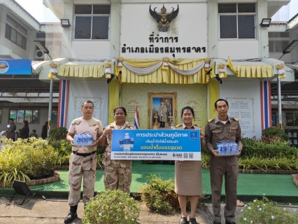 ไฟล์แนบ กปภ.สาขาสมุทรสาคร (พ) สนับสนุนน้ำดื่มบรรจุขวด มอบให้แก่ศูนย์ปฏิบัติการป้องกัน และลดอุบัติเหตุทางถนนและทางน้ำ ในช่วงเทศกาลปีใหม่ พ.ศ.2568