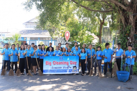 ไฟล์แนบ Big Cleaning Day ครั้งที่ 1/2568