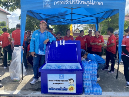 ไฟล์แนบ การประปาส่วนภูมิภาคสาขาชุมพร สนับสนุนน้ำดื่มบรรจุขวดตราสัญลักษณ์ เพื่อใช้ในงานกาชาดประจำปี 2567