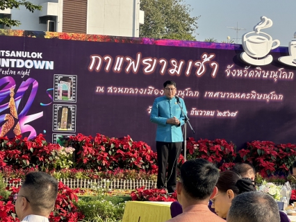 ไฟล์แนบ กปภ.สาขาพิษณุโลก เข้าร่วมกิจกรรม กาแฟยามเช้า จังหวัดพิษณุโลก ครั้งที่ 1  ประจำปีงบประมาณ 2568