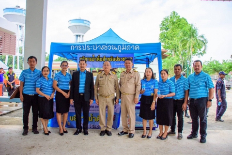 ไฟล์แนบ การประปาส่วนภูมิภาคสาขาสุราษฎร์ธานี (ชั้นพิเศษ) ร่วมกิจกรรมมอบสิ่งของพระราชทาน ช่วยเหลือผู้ประสบอุทกภัย 