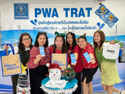 ไฟล์แนบ กปภ.สาขาตราดขอส่งความสุข "Merry Christmas And Happy new year 2025"