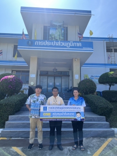 ไฟล์แนบ กปภ.สาขาบางสะพาน มอบน้ำบรรจุขวดตราสัญลักษณ์ กปภ. จำนวน 120 ขวด ให้กับเทศบาลบางสะพานน้อยเพื่อสนับสนุนในการจัดกิจกรรมวันเด็ก ประจำปี 2568