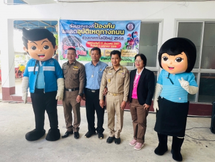 ไฟล์แนบ การประปาส่วนภูมิภาคสาขาระโนด สนับสนุนน้ำดื่มบรรจุขวด ตราสัญลักษณ์ กปภ.