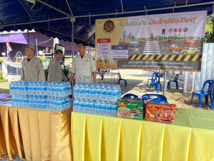 ไฟล์แนบ กปภ.สาขาตะพานหิน สนับสนุนน้ำดื่ม ตราสัญลักษณ์ กปภ. แก่ จุดบริการประชาชนในช่วงเทศกาลปีใหม่