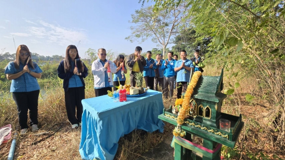 ไฟล์แนบ กปภ.สาขาปักธงชัย ร่วมกันสักการะศาลพระภูมิและสิ่งศักดิ์สิทธิ์ ในเทศกาลปีใหม่ 2568