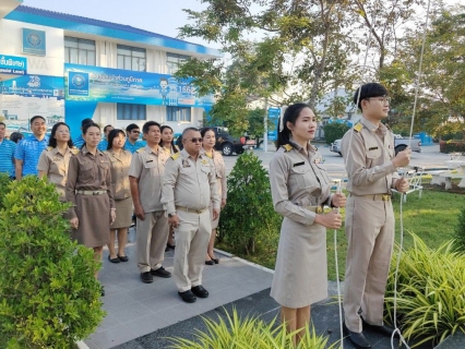 ไฟล์แนบ กปภ.สาขาสมุทรสาคร (พ) จัดกิจกรรม เคารพธงชาติ ร่วมใจแสดงออกถึงความจงรักภักดี