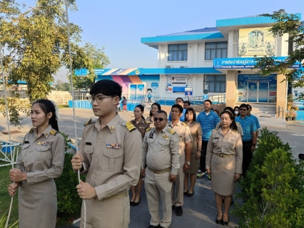 ไฟล์แนบ กปภ.สาขาสมุทรสาคร (พ) จัดกิจกรรม เคารพธงชาติ ร่วมใจแสดงออกถึงความจงรักภักดี