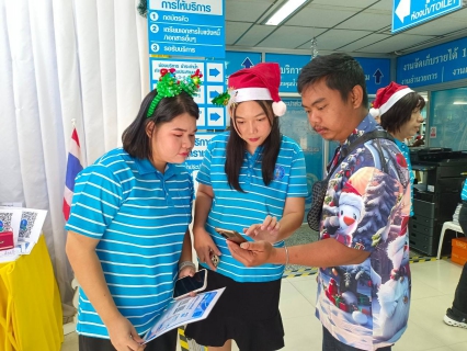 ไฟล์แนบ กปภ.สาขาพนัสนิคม จัดกิจกรรมส่งความสุขเนื่องในวันคริสต์มาสและวันขึ้นปีใหม่ 2567