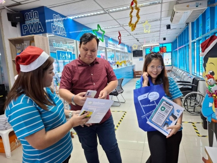 ไฟล์แนบ กปภ.สาขาพนัสนิคม จัดกิจกรรมส่งความสุขเนื่องในวันคริสต์มาสและวันขึ้นปีใหม่ 2567