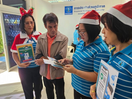 ไฟล์แนบ กปภ.สาขาพนัสนิคม จัดกิจกรรมส่งความสุขเนื่องในวันคริสต์มาสและวันขึ้นปีใหม่ 2567