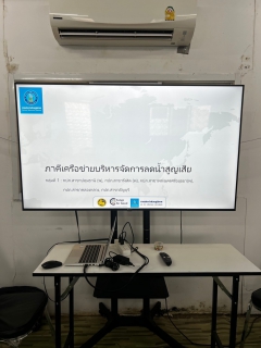 ไฟล์แนบ กปภ.สาขาปทุมธานี (ชั้นพิเศษ) เข้าร่วมการประชุมภาคีเครือข่ายบริหารจัดการลดน้ำสูญเสีย เพื่อแลกเปลี่ยนแนวทางการบริหารงานฯ และร่วมเดินสำรวจหาท่อแตกรั่ว