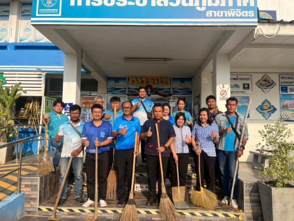 ไฟล์แนบ การประปาส่วนภูมิภาคสาขาพิจิตร จัดกิจกรรม Big Cleaning Day และกิจกรรม 5 ส.