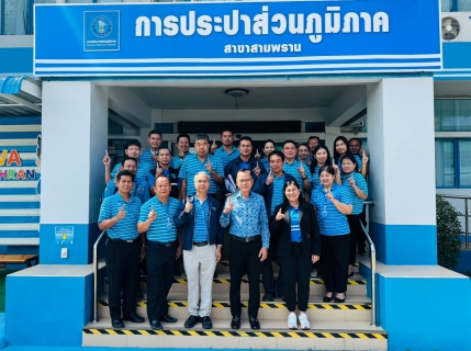 ไฟล์แนบ กปภ.สาขาสามพราน ต้อนรับ ผู้ว่าการ กปภ. พร้อมด้วย รองผู้ว่าการ (ปฏิบัติการ 4) ตรวจเยี่ยม-มอบนโยบาย ณ กปภ.สาขาสามพราน ในสังกัด กปภ.ข.3 