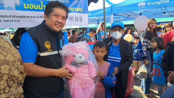 ไฟล์แนบ การประปาส่วนภูมิภาค สาขาฉะเชิงเทรา ร่วมงานวันเด็ก ในกิจกรรมวันเด็กแห่งชาติจังหวัดฉะเชิงเทรา ประจำปี 2568