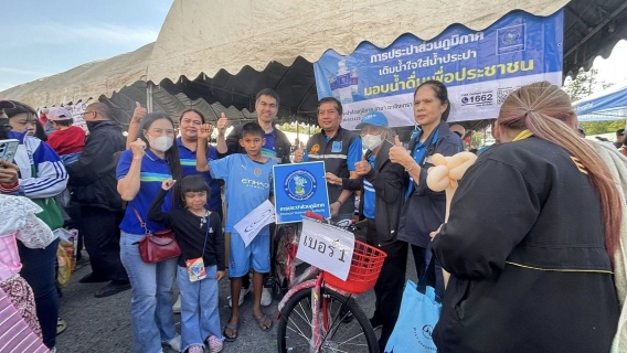 ไฟล์แนบ การประปาส่วนภูมิภาค สาขาฉะเชิงเทรา ร่วมงานวันเด็ก ในกิจกรรมวันเด็กแห่งชาติจังหวัดฉะเชิงเทรา ประจำปี 2568