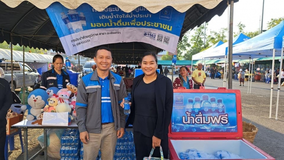 ไฟล์แนบ การประปาส่วนภูมิภาค สาขาฉะเชิงเทรา ร่วมงานวันเด็ก ในกิจกรรมวันเด็กแห่งชาติจังหวัดฉะเชิงเทรา ประจำปี 2568