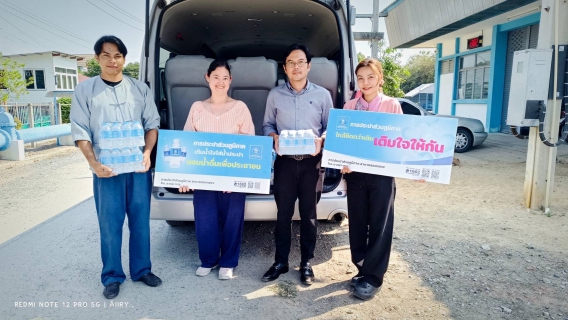 ไฟล์แนบ กปภ.สาขาคลองหลวง ร่วมส่งเสริมศักยภาพเด็กไทย สนับสนุนของรางวัลในงานหออัครศิลปินสืบสานงานศิลป์เพื่อเด็กไทย เนื่องในวันเด็กแห่งชาติ 2568 พร้อมจัดกิจกรรม มุ่ง-มั่น-เพื่อปวงชน เติมใจให้กัน ครั้งที่ 3/2568