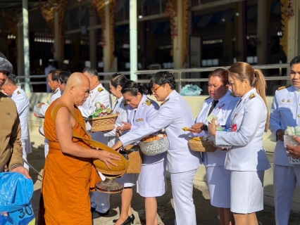 ไฟล์แนบ การประปาส่วนภูมิภาค สาขากระนวน เข้าร่วมพิธีเจริญพระพุทธมนต์และทำบุญตักบาตรเฉลิมพระเกียรติพระบาทสมเด็จพระเจ้าอยู่หัว เนื่องในโอกาสพระราชพิธีสมมงคลพระชนมายุเท่าพระบาทสมเด็จพระพุทธยอดฟ้าจุฬาโลกมหาราช สมเด็จพระปฐมบรมกษัตริยาธิราชแห่งพระราชวงศ์จักรี