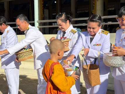 ไฟล์แนบ การประปาส่วนภูมิภาค สาขากระนวน เข้าร่วมพิธีเจริญพระพุทธมนต์และทำบุญตักบาตรเฉลิมพระเกียรติพระบาทสมเด็จพระเจ้าอยู่หัว เนื่องในโอกาสพระราชพิธีสมมงคลพระชนมายุเท่าพระบาทสมเด็จพระพุทธยอดฟ้าจุฬาโลกมหาราช สมเด็จพระปฐมบรมกษัตริยาธิราชแห่งพระราชวงศ์จักรี