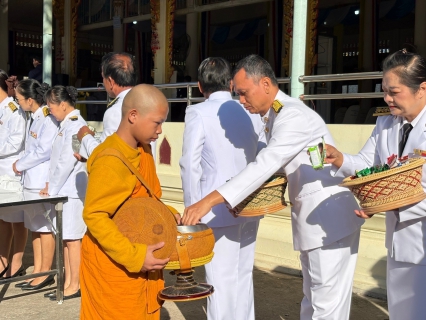 ไฟล์แนบ การประปาส่วนภูมิภาค สาขากระนวน เข้าร่วมพิธีเจริญพระพุทธมนต์และทำบุญตักบาตรเฉลิมพระเกียรติพระบาทสมเด็จพระเจ้าอยู่หัว เนื่องในโอกาสพระราชพิธีสมมงคลพระชนมายุเท่าพระบาทสมเด็จพระพุทธยอดฟ้าจุฬาโลกมหาราช สมเด็จพระปฐมบรมกษัตริยาธิราชแห่งพระราชวงศ์จักรี