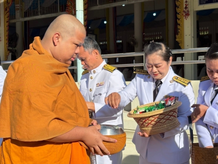 ไฟล์แนบ การประปาส่วนภูมิภาค สาขากระนวน เข้าร่วมพิธีเจริญพระพุทธมนต์และทำบุญตักบาตรเฉลิมพระเกียรติพระบาทสมเด็จพระเจ้าอยู่หัว เนื่องในโอกาสพระราชพิธีสมมงคลพระชนมายุเท่าพระบาทสมเด็จพระพุทธยอดฟ้าจุฬาโลกมหาราช สมเด็จพระปฐมบรมกษัตริยาธิราชแห่งพระราชวงศ์จักรี