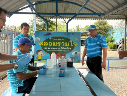 ไฟล์แนบ กปภ.สาขาสายบุรี หลอมรวมใจ มอบน้ำใสให้โรงเรียนฯ