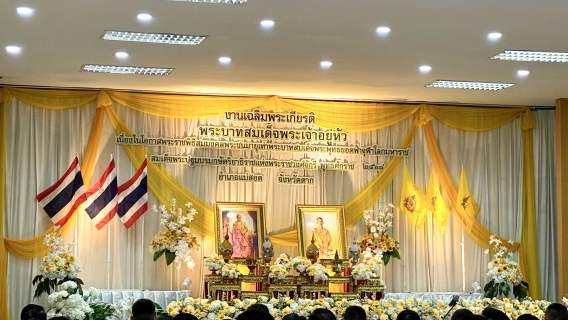 ไฟล์แนบ กปภ.สาขาแม่สอด เข้าร่วมกิจกรรมเฉลิมพระเกียรติพระบาทสมเด็จพระเจ้าอยู่หัว เนื่องในโอกาสพระราชพิธีสมมงคลพระชนมายุเท่าพระบาทสมเด็จพระพุทธยอดฟ้าจุฬาโลกมหาราช สมเด็จพระปฐมบรมกษัตริยาธิราชแห่งพระราชวงศ์จักรี