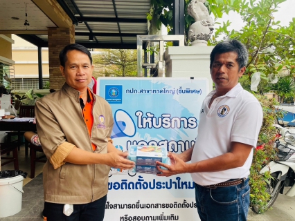 ไฟล์แนบ กปภ.สาขาหาดใหญ่ (พ) ลงพื้นที่รับบริการ ติดตั้งมิเตอร์น้ำประปา โครงการ จ่ายปุ๊บ...ติดปั๊บ