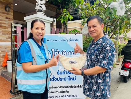 ไฟล์แนบ กปภ.สาขาหาดใหญ่ (พ) ลงพื้นที่รับบริการ ติดตั้งมิเตอร์น้ำประปา โครงการ จ่ายปุ๊บ...ติดปั๊บ