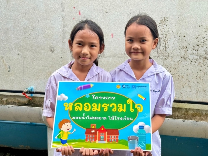 ไฟล์แนบ กปภ.สาขาแม่สอดขับเคลื่อนนโยบายกระทรวงมหาดไทย จัดกิจกรรมในโครงการ "หลอมรวมใจ มอบน้ำใสสะอาดให้โรงเรียน เฉลิมพระเกียรติฯ (ระยะที่ 2) ปี 2568