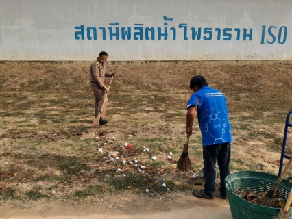 ไฟล์แนบ กปภ.สาขาสมุทรสาคร (พ) ร่วมจัดกิจกรรม ตามนโยบายผู้ว่าราชการจังหวัดสมุทรสาครและผู้ว่าการการประปาส่วนภูมิภาค