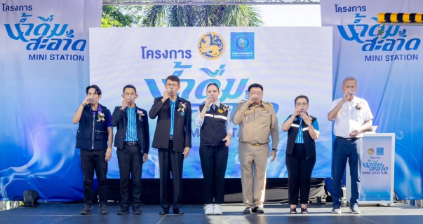 ไฟล์แนบ กปภ. ขยายบริการน้ำดื่มสะอาดสู่ชุมชนต่อเนื่อง เปิดแล้ว มินิสเตชันแห่งล่าสุด ที่ อ.ควนโดน จ.สตูล  