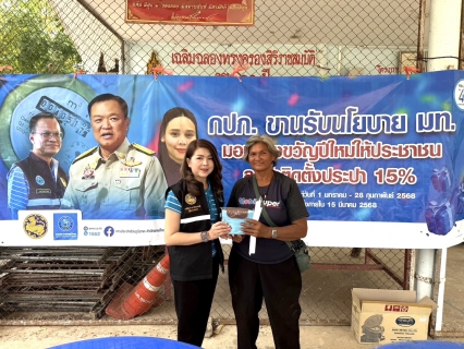 ไฟล์แนบ กปภ.สาขากุยบุรี มอบของขวัญปีใหม่ ลดค่าติดตั้งประปา 15% พร้อมลงพื้นที่เชิงรุกบริการประชาชน