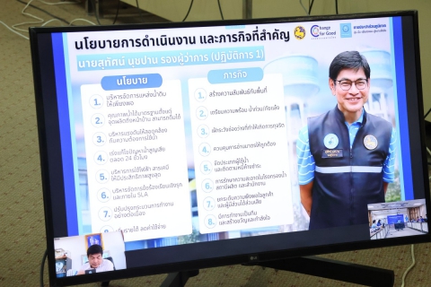 ไฟล์แนบ รปก.1 เป็นประธานประชุมและรายงานผลการดำเนินงานประจำปีงบประมาณ 2568 ของ กปภ.ข.9