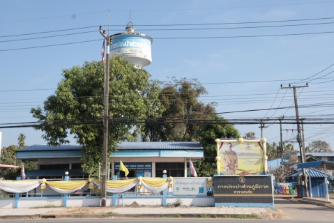 ไฟล์แนบ กปภ.เขต 9 ติวเข้ม กปภ.สาขา เตรียมพร้อมต่ออายุศูนย์ราชการสะดวก ปี 2568