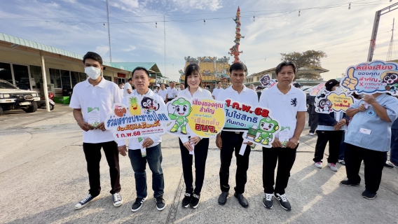 ไฟล์แนบ กปภ.สาขาปราณบุรี เข้าร่วมรณรงค์การเลือกตั้ง สมาชิกสภาองค์การบริหารส่วนจังหวัด และนายกองค์การบริหารส่วนจังหวัดประจวบคีรีขันธ์