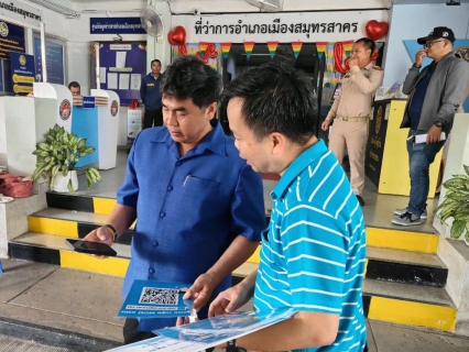 ไฟล์แนบ กปภ.สาขาสมุทรสาคร (พ) ประชาสัมพันธ์เชิงรุก โครงการ ติดมิเตอร์ใหม่ ลดราคา การประปาฯ จัดให้ ลดค่าติดตั้งประปา 15% ร่วมกับองค์กรปกครองส่วนท้องถิ่น 