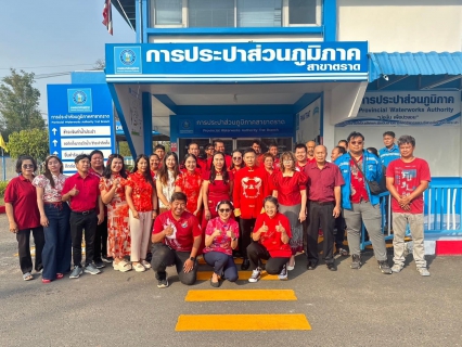 ไฟล์แนบ กปภ.สาขาตราด ร่วมกันถวายเครื่องสักการะแก่พระภูมิเจ้าที่ และพระแม่ธรณีวิสุทธิสรรพสักขีบารมีธำรงชล เนื่องในเทศกาลวันตรุษจีน ประจำปี 2568