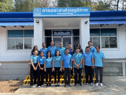 ไฟล์แนบ ผอ.กปภ.ข.1 ลงพื้นที่กปภ.สาขาคลองใหญ่ ตรวจเยี่ยมมอบนโยบายแนวทางแก่ผู้ปฏิบัติงานในพื้นที่