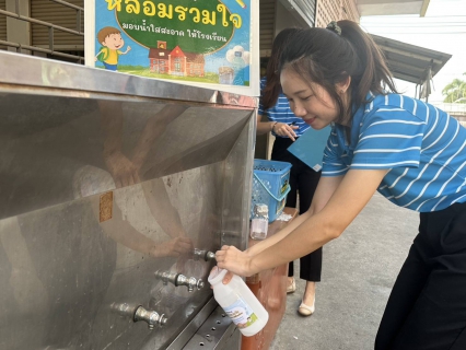 ไฟล์แนบ กปภ.ข.3 ร่วมกับ กปภ.สาขาอ้อมน้อย สานต่อโครงการ"หลอมรวมใจ มอบน้ำใสสะอาดให้โรงเรียน" ระยะที่2 ประจำปี 2568 