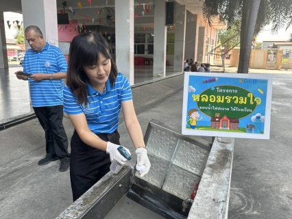 ไฟล์แนบ กปภ.ข.3 ร่วมกับ กปภ.สาขาอ้อมน้อย สานต่อโครงการ"หลอมรวมใจ มอบน้ำใสสะอาดให้โรงเรียน" ระยะที่2 ประจำปี 2568 