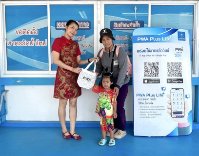 ไฟล์แนบ กปภ.สาขาขลุง จัดกิจกรรม PWA Plus Life+ พลัสความสุข เติมรอยยิ้ม เนื่องในเทศกาลตรุษจีน 2568