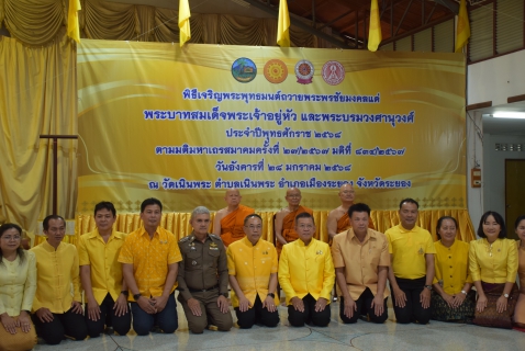 ไฟล์แนบ กปภ.สาขาระยอง ร่วมประกอบพิธีเจริญพระพุทธมนต์ถวายพระพรชัยมงคลแด่พระบาทสมเด็จพระเจ้าอยู่หัว และพระบรมวงศานุวงศ์ ณ วัดเนินพระ