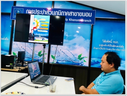 ไฟล์แนบ การประปาส่วนภูมิภาคสาขาขนอม จัดกิจกรรมสนทนายามเช้า (Morning Talk) ครั้งที่ 4/2568